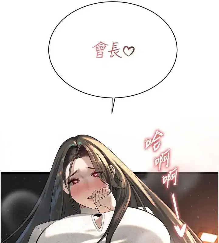 第16話-看我灌爆妳…!