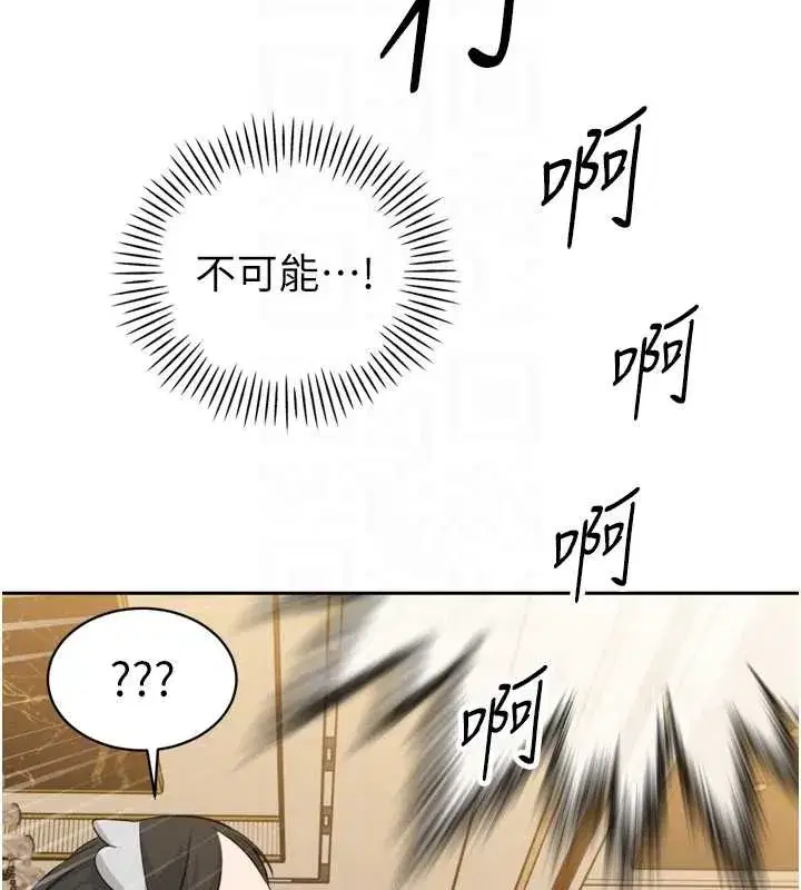 第17話-可愛的媳婦們正在等我