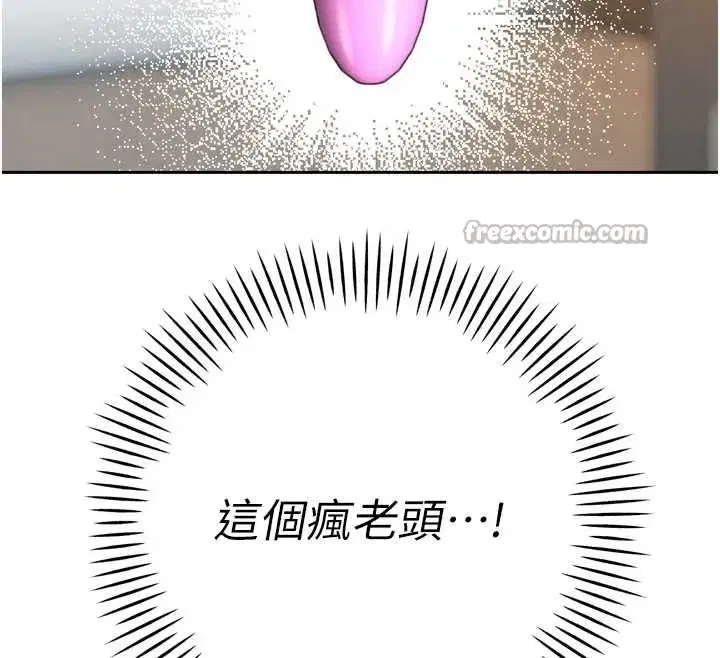 第17話-可愛的媳婦們正在等我