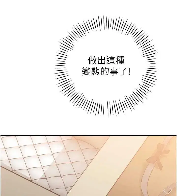 第17話-可愛的媳婦們正在等我