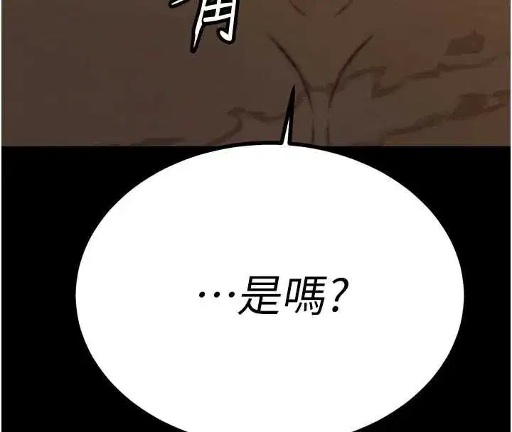 第17話-可愛的媳婦們正在等我