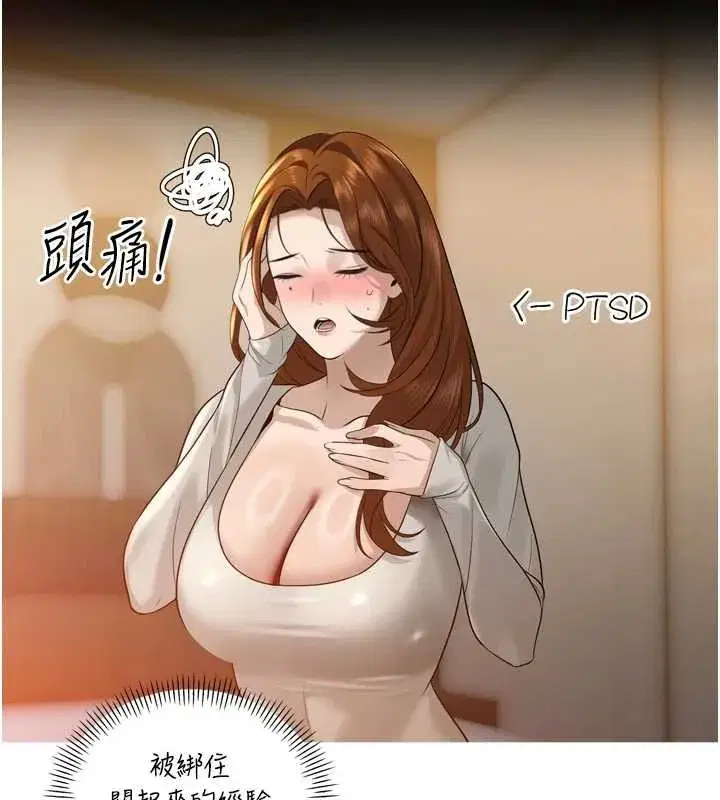 第17話-可愛的媳婦們正在等我