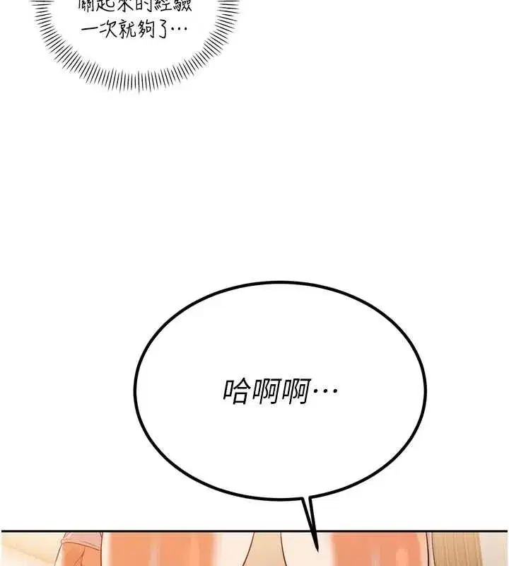 第17話-可愛的媳婦們正在等我