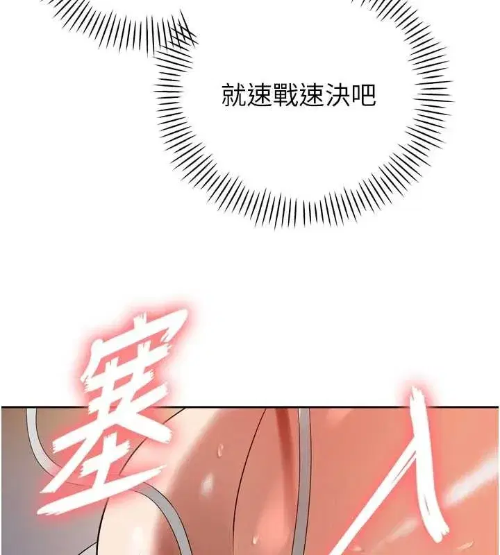 第17話-可愛的媳婦們正在等我