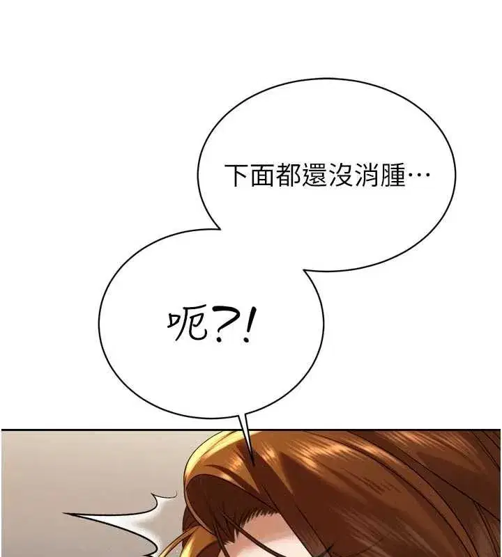 第17話-可愛的媳婦們正在等我