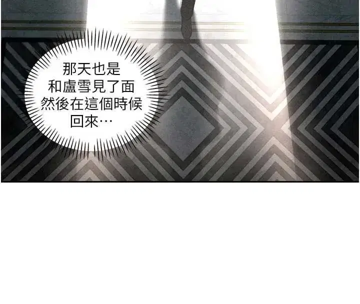 第17話-可愛的媳婦們正在等我