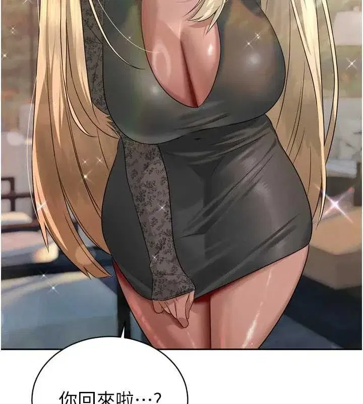 第17話-可愛的媳婦們正在等我