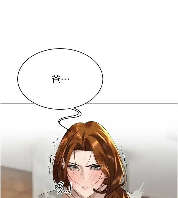 第17話-可愛的媳婦們正在等我