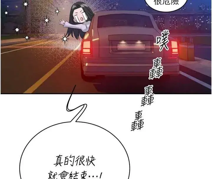 第17話-可愛的媳婦們正在等我