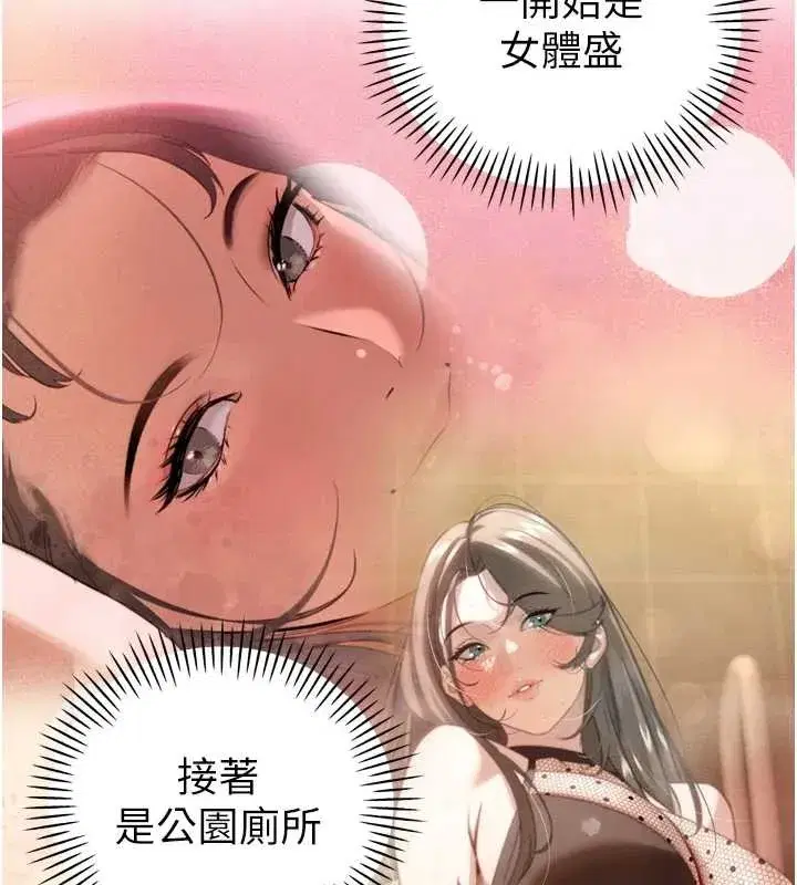 第17話-可愛的媳婦們正在等我