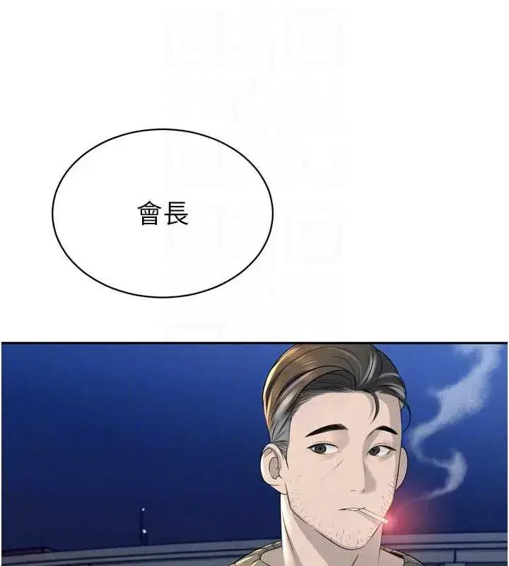 第17話-可愛的媳婦們正在等我