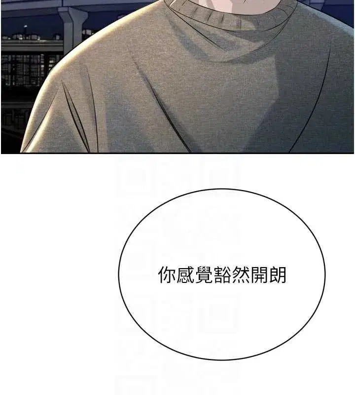 第17話-可愛的媳婦們正在等我