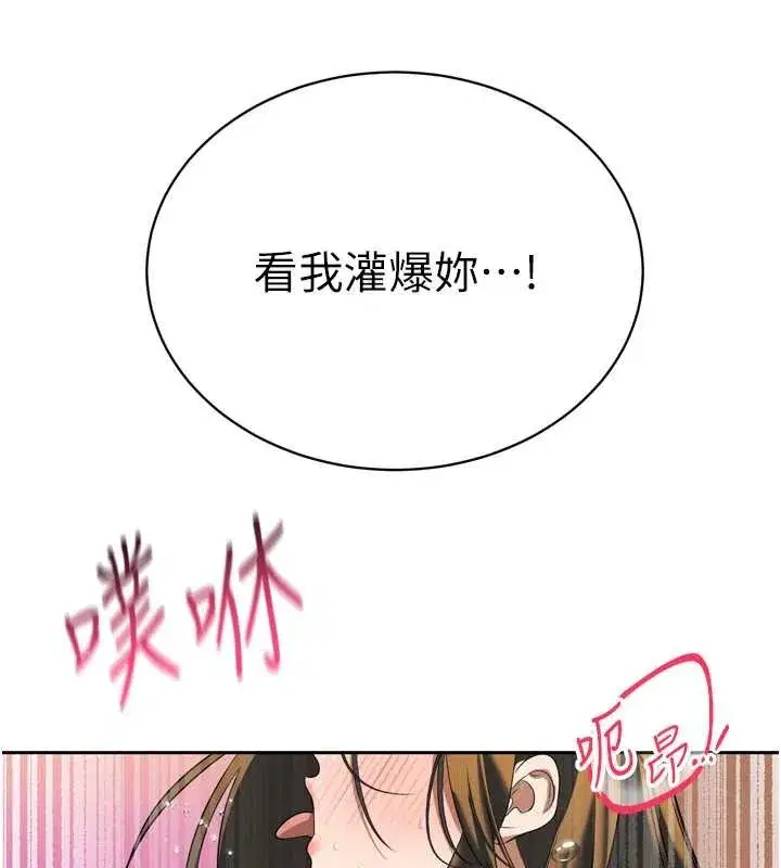 第17話-可愛的媳婦們正在等我