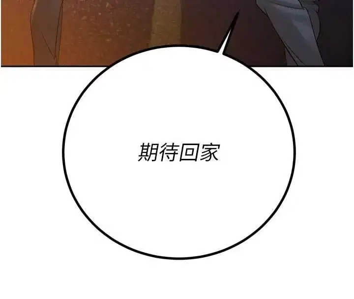 第17話-可愛的媳婦們正在等我