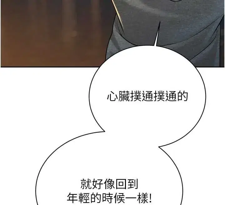 第17話-可愛的媳婦們正在等我