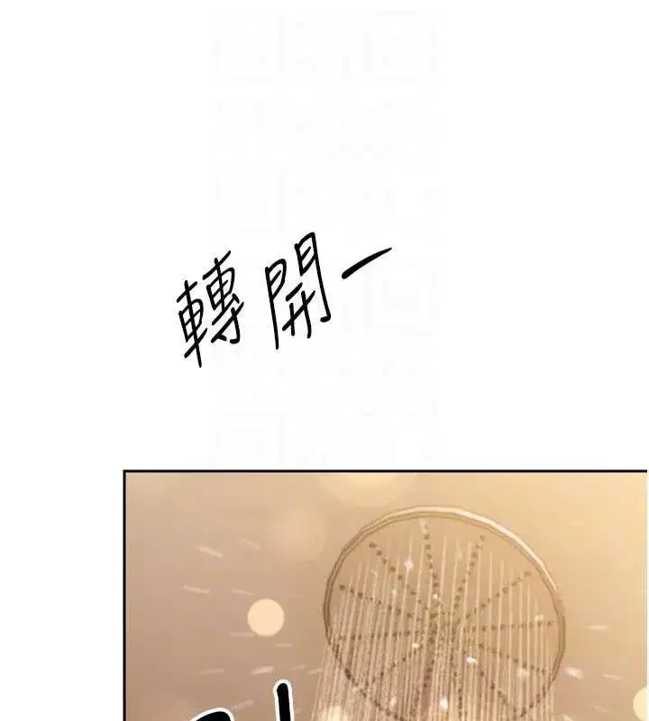 第17話-可愛的媳婦們正在等我