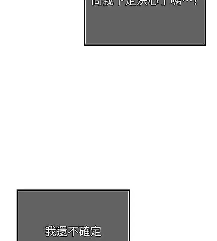 第17話-可愛的媳婦們正在等我