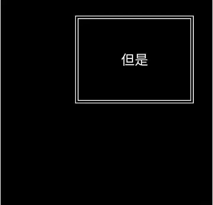 第17話-可愛的媳婦們正在等我