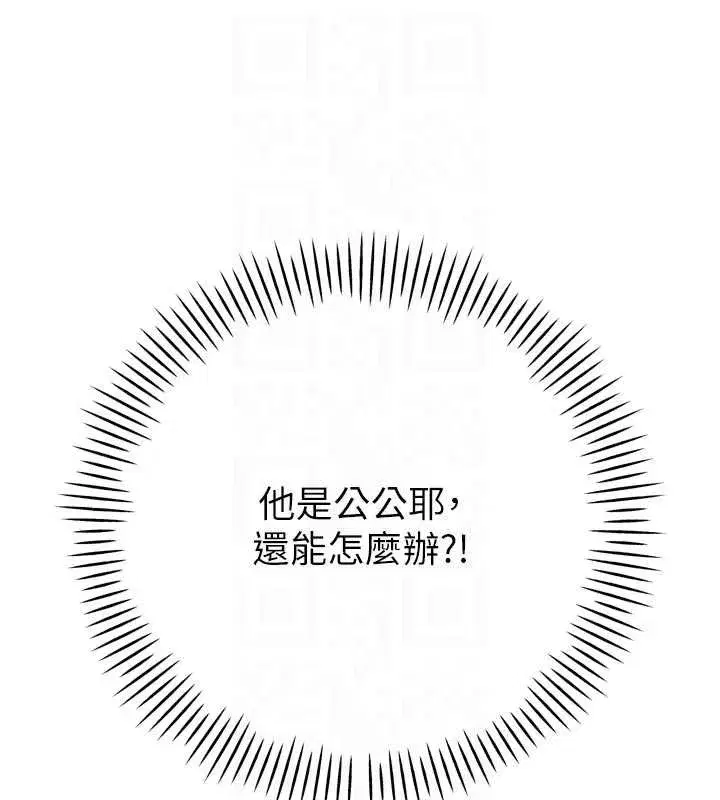 第17話-可愛的媳婦們正在等我