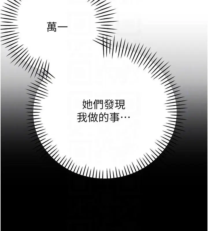 第18話-有急事來房間找我