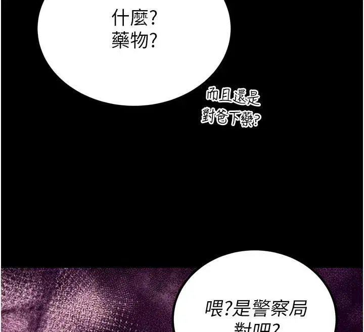 第18話-有急事來房間找我