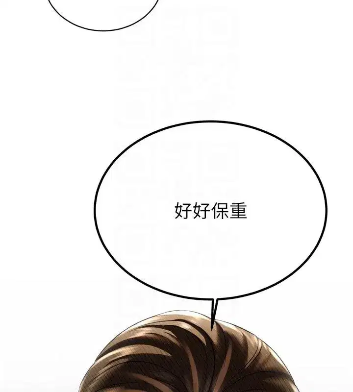 第18話-有急事來房間找我