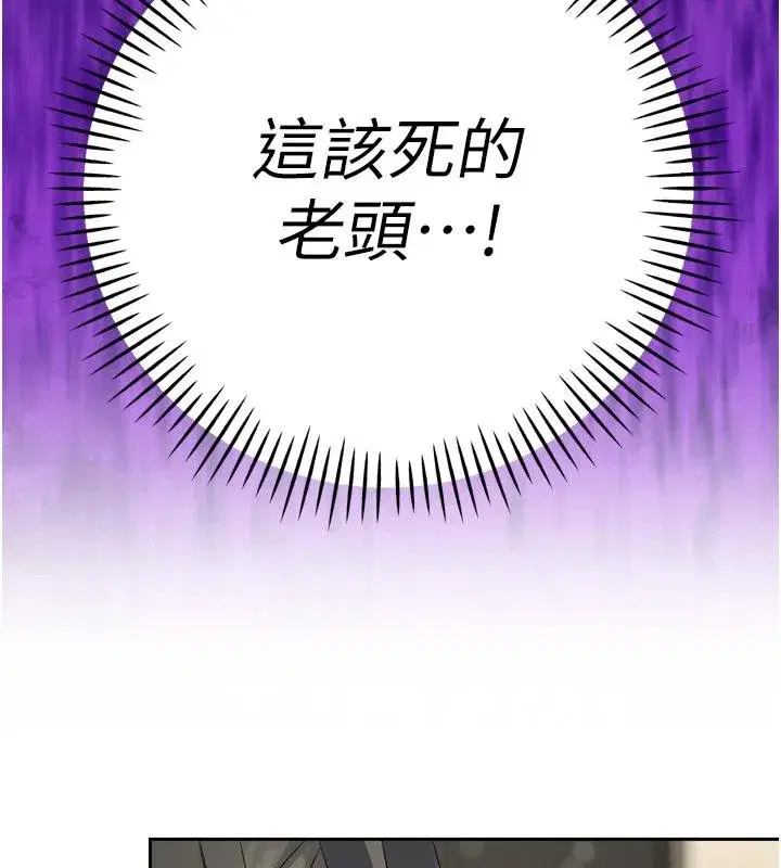 第18話-有急事來房間找我