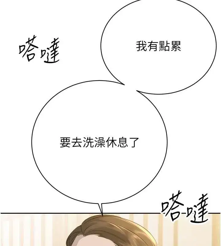 第18話-有急事來房間找我