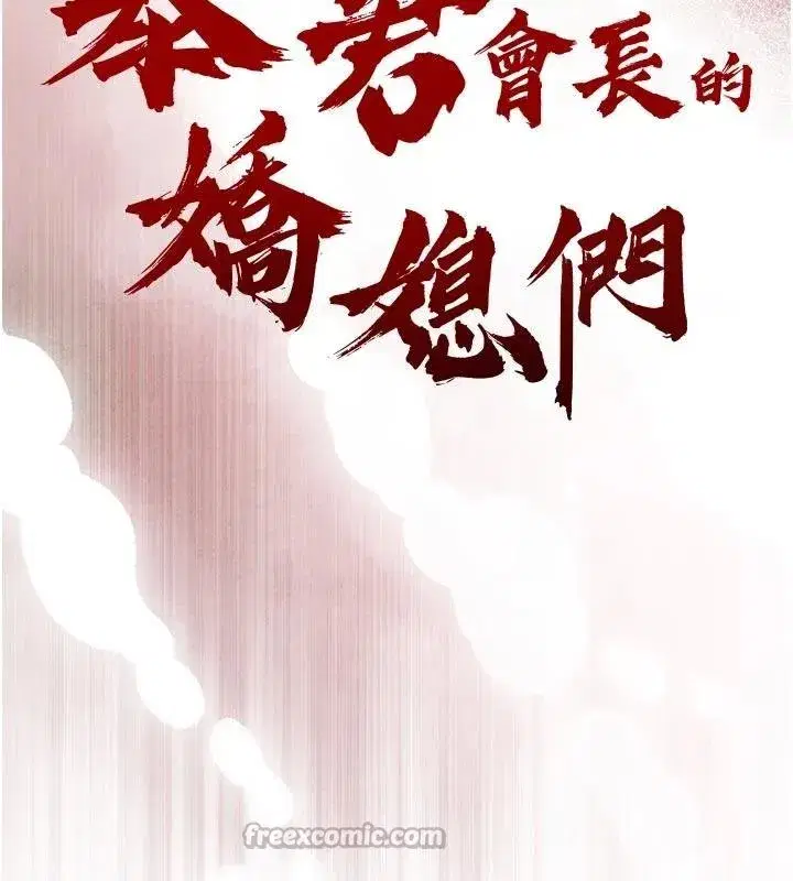 第18話-有急事來房間找我