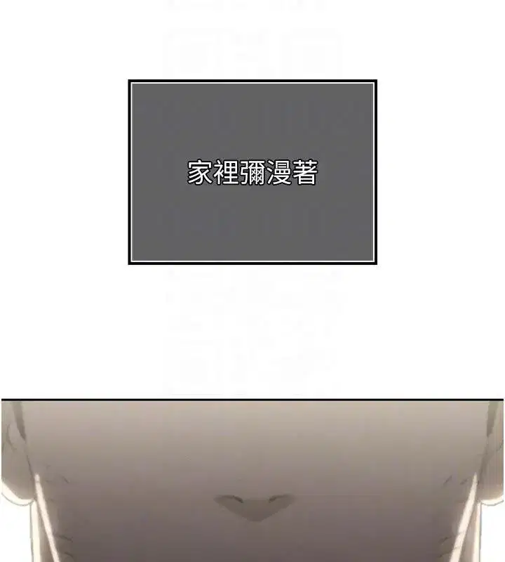 第18話-有急事來房間找我