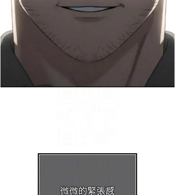 第18話-有急事來房間找我