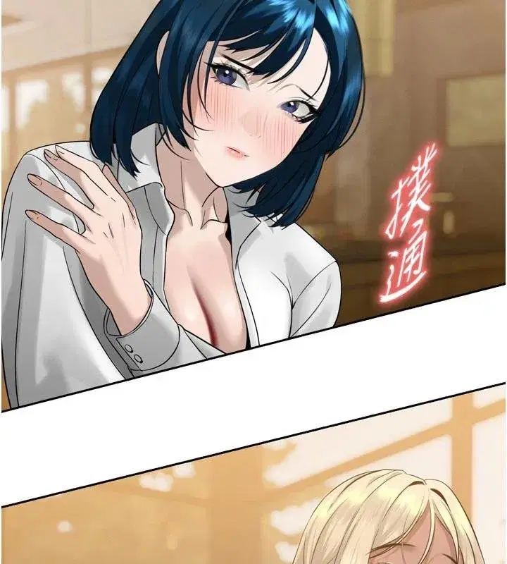 第18話-有急事來房間找我