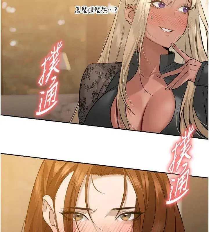 第18話-有急事來房間找我