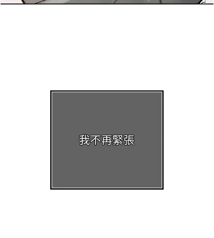 第18話-有急事來房間找我