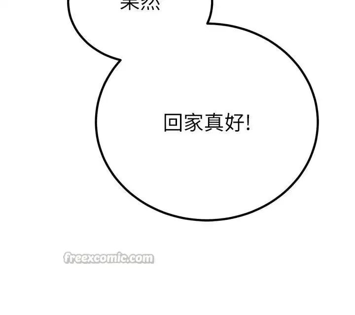 第18話-有急事來房間找我