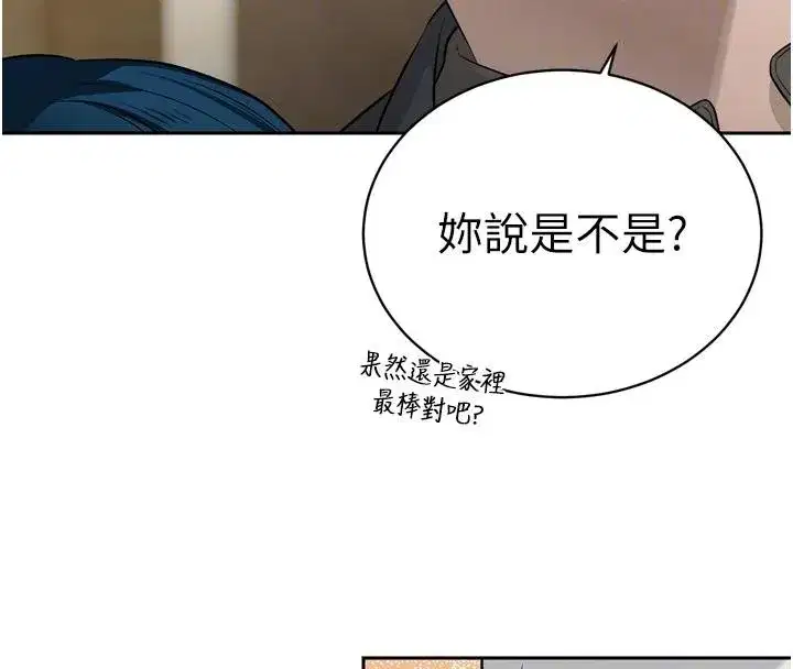 第18話-有急事來房間找我