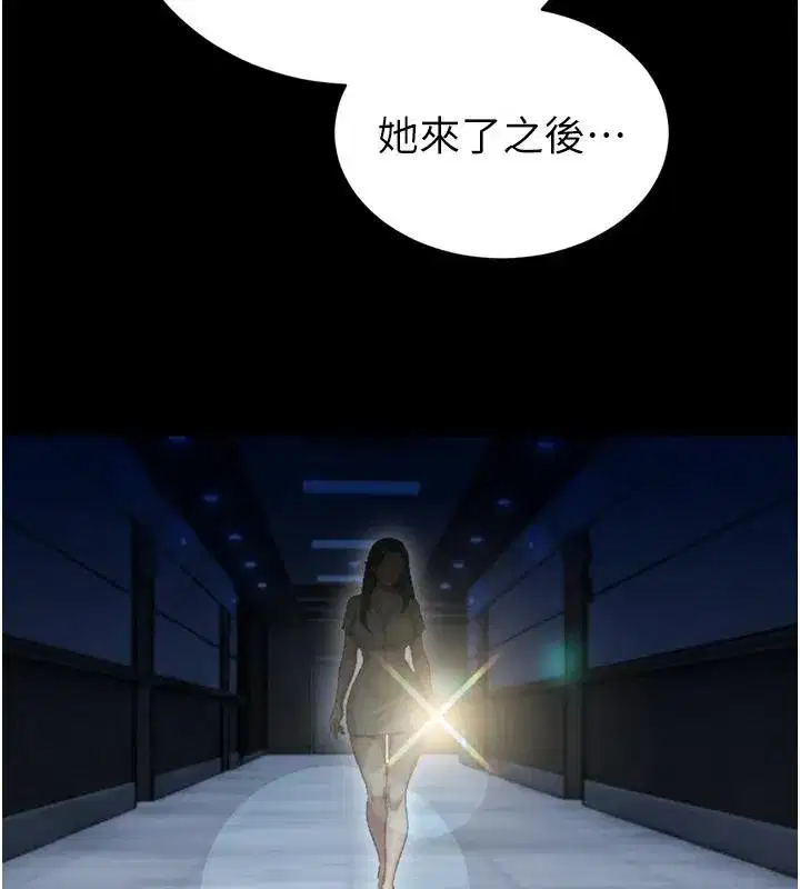 第18話-有急事來房間找我