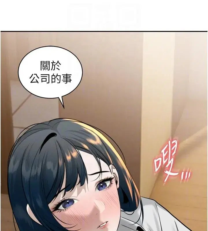 第18話-有急事來房間找我