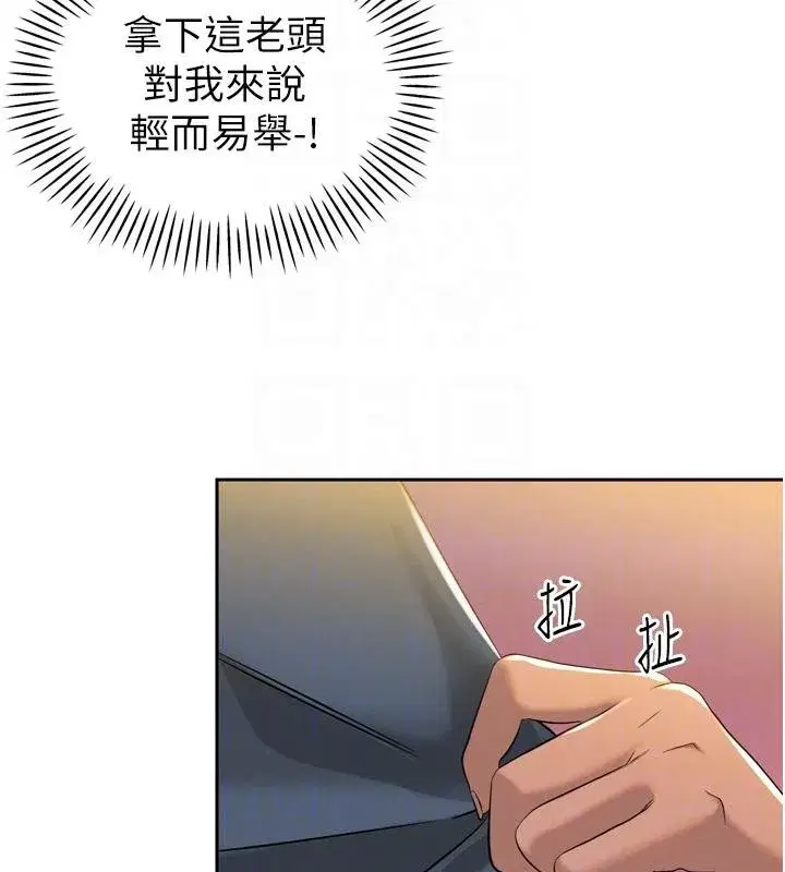 第18話-有急事來房間找我