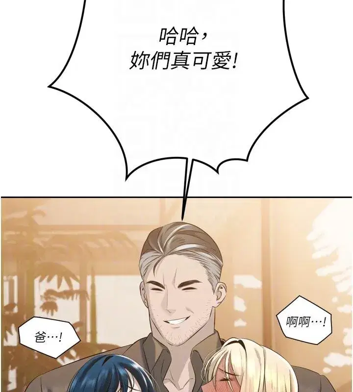 第18話-有急事來房間找我