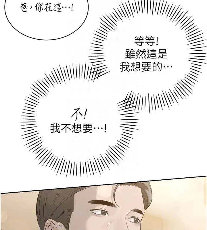 第18話-有急事來房間找我