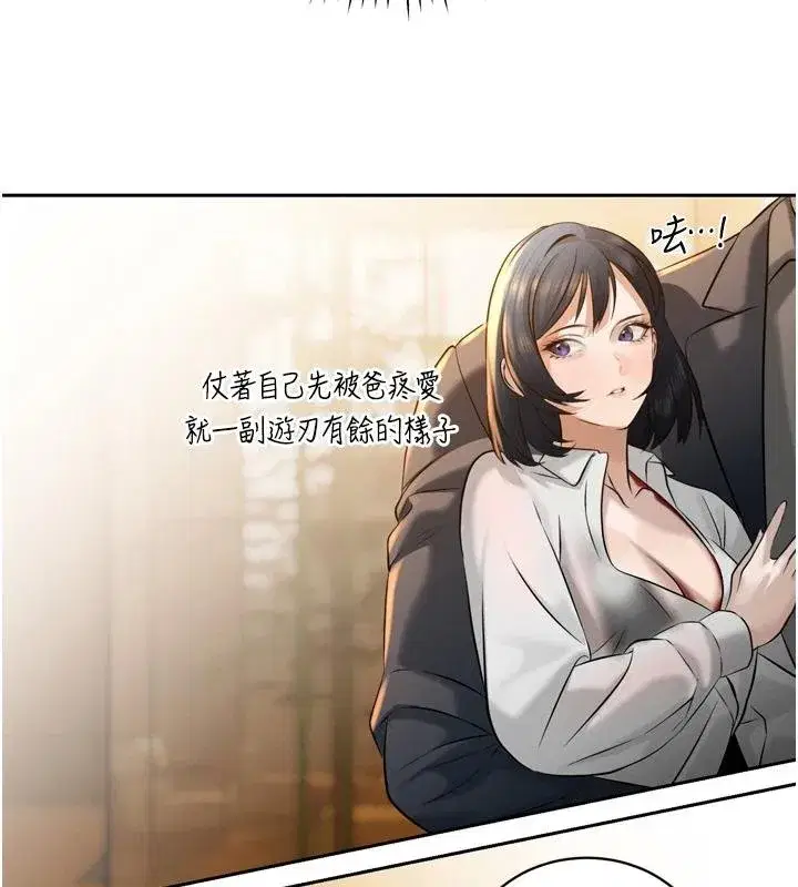 第18話-有急事來房間找我