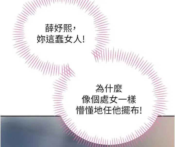 第20話-爸…你不戴套嗎_