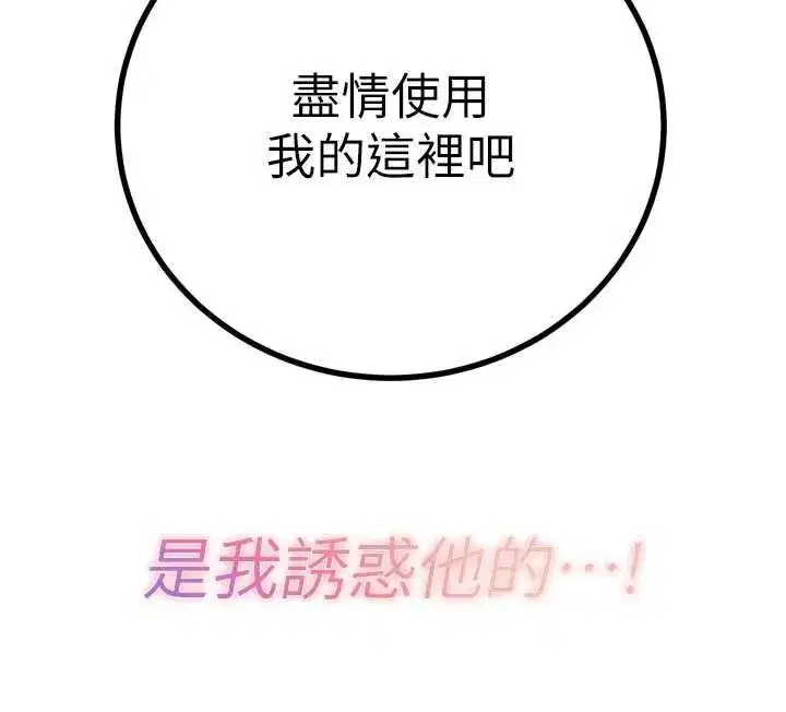 第20話-爸…你不戴套嗎_