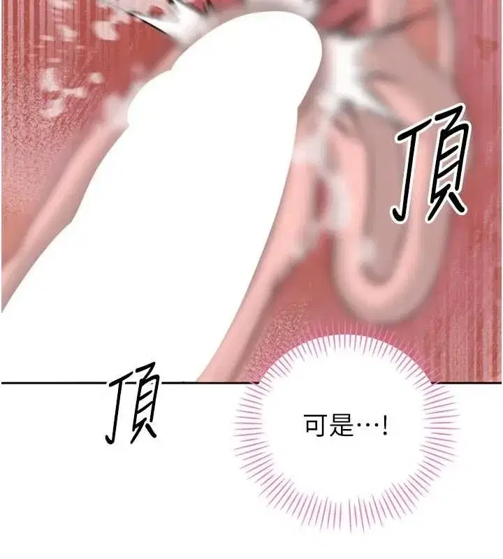 第20話-爸…你不戴套嗎_