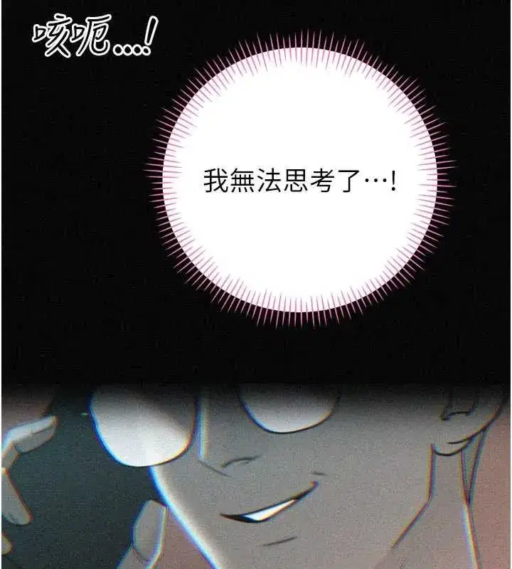 第20話-爸…你不戴套嗎_