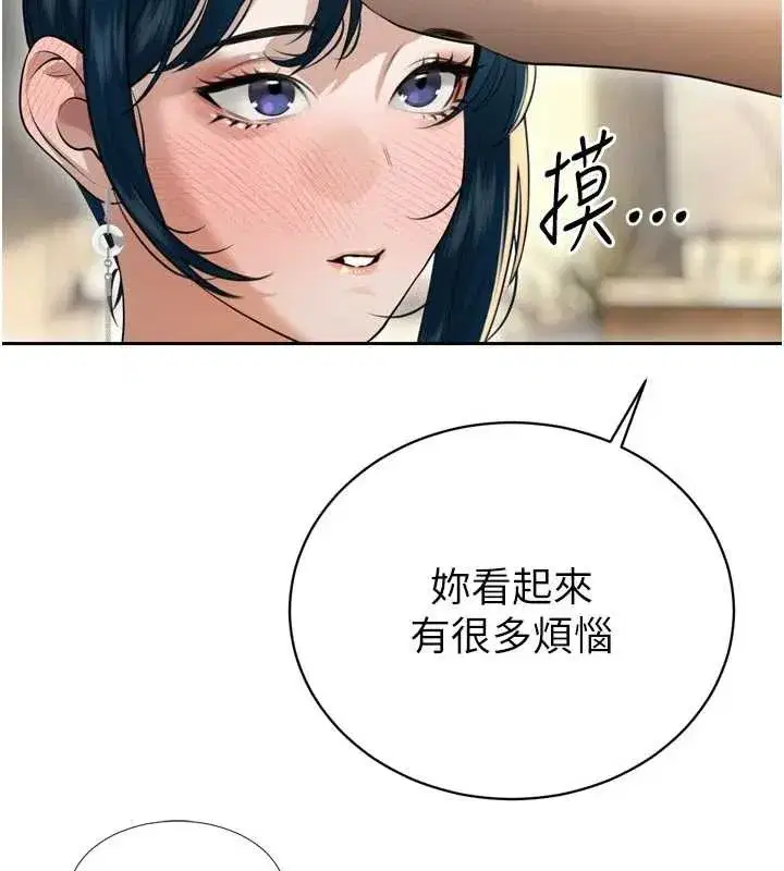 第20話-爸…你不戴套嗎_