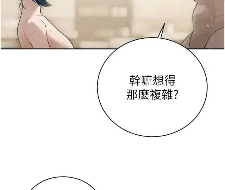 第20話-爸…你不戴套嗎_