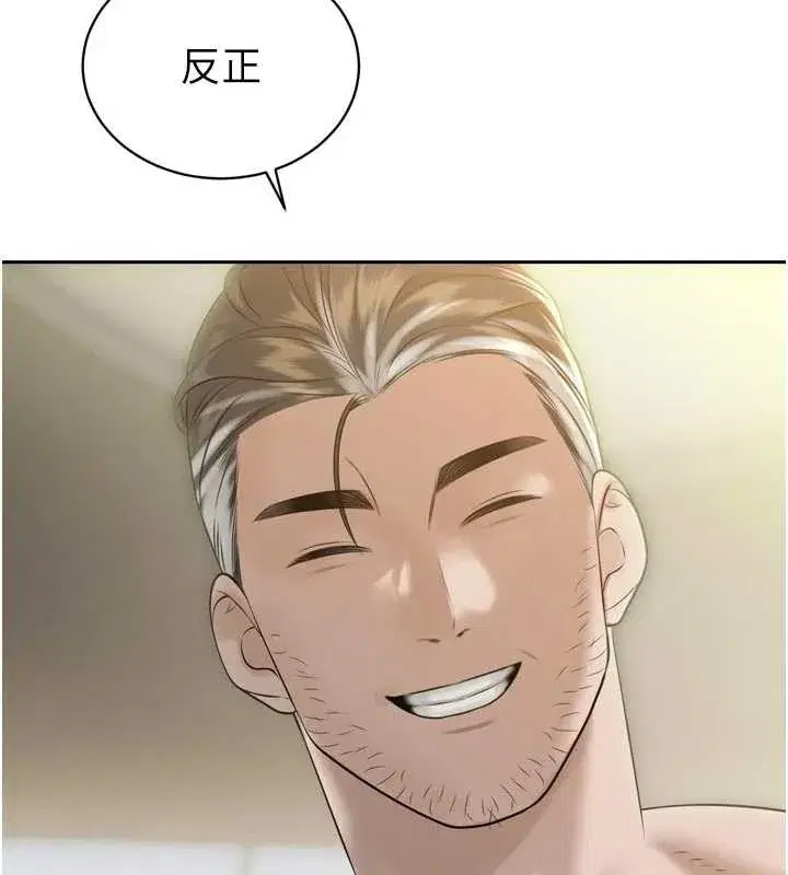 第20話-爸…你不戴套嗎_