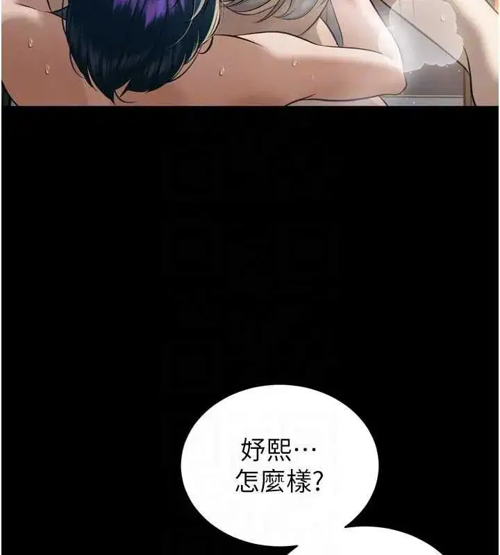 第20話-爸…你不戴套嗎_